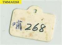 石虎藏品圖，第14張